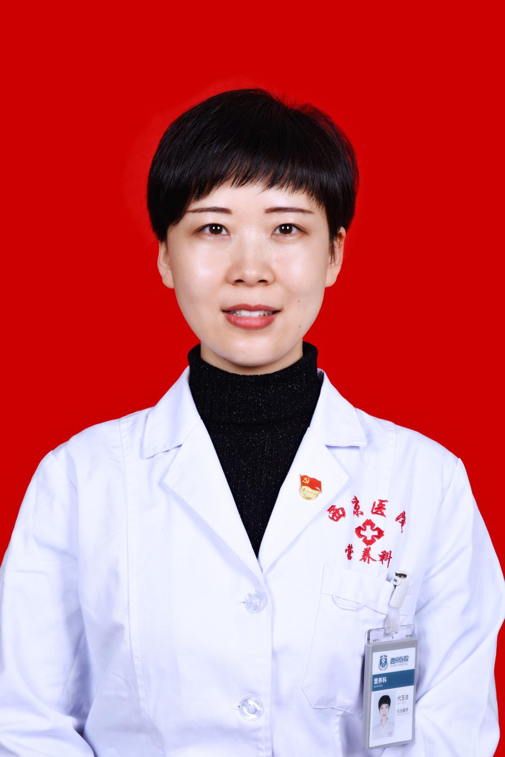 代玉洁基因检测